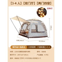 안나한330 라쿤볼륨업 레트로스 홀리돔 중고텐트 아코플라 리빙쉘텐트 원터치텐트 텐트 텐트추천 미스터305 텐트종류 원터치텐트추천 탠트 5인용텐트 전실텐트 트레일러텐트 접이식텐트, 화이트 커피 육각형 [3-4인용]