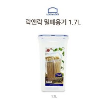 [조은마켓] 락앤락 롱 밀폐용기 면 보관용기 스파게티면 보관용기 파스타면 보관, 3개