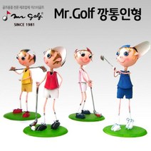 [ILU] 디스플레이 깡통인형) 인테리어 골프선물세트 장식품 미니어쳐 용품 아이디어상품 소품_§4502Ml, 선택§_화이트