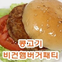 콩고기 비건햄버거패티 900 x 2개, 1