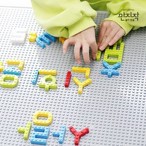 만지작 놀이 한글 글자 블럭 레고 호환 한글공부 떼기, 단품, 단품