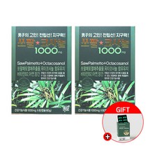쏘팔코사놀 1000mg 120캡슐 + 뉴트리션비타민C100정, 쏘팔코사놀120캡슐+비타민100정