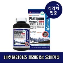 네추럴라이즈 플래티넘 오메가3 1100 EPA DHA 비타민D 6개월분 216.36g, 180캡슐×1개