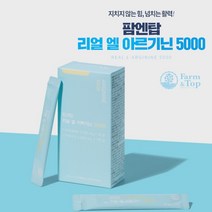 맛있는 세븐베리 농축 흡수 잘되는 고함량 엘 L 아르기닌 5000mg 간편한 짜먹는 액상형 스틱 포 타입 피로 활력 에너지 충전, 1BOX(1개월분)