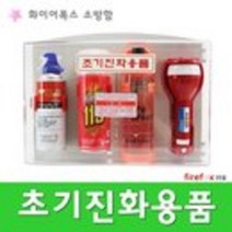 초기진화용품 투척용소화기 함 휴대용조명등 소방함, 투척용소회기4Pset