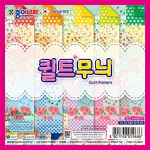 종이나라 1500 퀼트무늬 색종이 / 학습준비물 종이접기 미술준비물 색상지 학접기