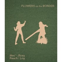 FLOWERS on the BORDER : 경계에 핀 꽃, 네오 라우흐,로사 로이 공저, 디자인이음