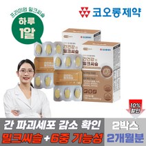식약청 비 알콜성 간기능영양제 간보호제 2개월분 SILYMARIN 여성40대 50대 남성 아연 타우린 함유 코오롱제약 밀크시슬 실리마인 나이아신 엉겅퀴 식약청 허가