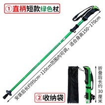 노르딕 워킹 스틱 등산 장비 접이식 캠핑 지팡이 초경량, (그린)+파우치