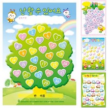 칭찬 스티커 판 보드 실천 달성 가꿈 B4 선생님 교구 원생 어린이집 유치원 (10장1봉), 나무(NO.452)