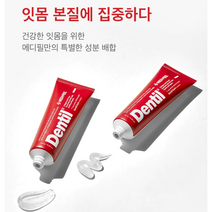 잇몸 콜라겐 치약, 잇몸 필러 치약 3개