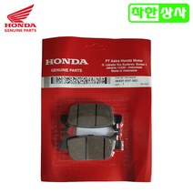 혼다 순정품 2021 PCX125 ABS 뒤패드 뒤 브레이크 패드 06435-K97