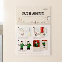 부착식 안전 안내 사인 POP 필수 거치