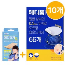 메디폼 메디폼H 울트라씬 0.1mm 66매 + 일동 메디터치밴드 증정!, 10개