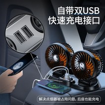 이동식냉난방기 자동차 쌍두 선풍기 소형차 대형 트럭 전용 24v 자동차 12볼트 usb 인터페이스 충전 자동차 뒷줄 음소거 미니 유물 강력한 360도 냉동 에어컨 공기 쿨러, 24v 담배 라이터 - 블랙360도 회전 조절 듀