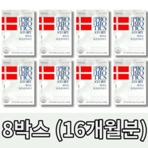크리스찬한센 덴마크 유산균 이야기, 8박스, 60캡슐