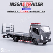 1/24 벤츠 빅 트레일러 다이캐스트 자동차, 닛산팔레트트럭[하이엔드그레이]