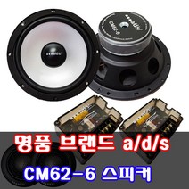 자동차 ads 정품 스피커 우퍼 앰프 카오디오 패키지 승용차 소형차 RV 상품, a/d/s 정품 스피커 우퍼 앰프