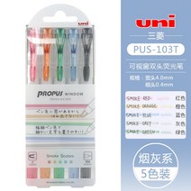 5색 세트 일본 Uni 미쓰비시 형광펜 PUS-103T 102T PROPUS 창 더블 팁 문구 용품, 03 Smoke 5 colors