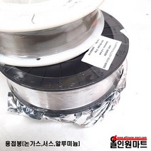 용접봉 (논가스 서스 알루미늄), 서스(ER 308L) 1.0Φ 5kgs