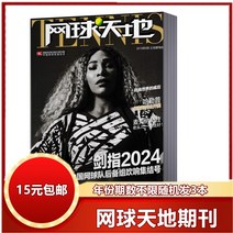 5 모두 3권 포장 하늘과땅 잡지 랜덤 기수 테니스가방, 선택하세요