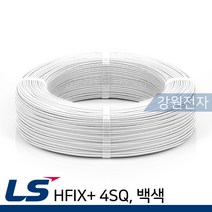 LS전선 HFIX+ 4SQ 절연전선 300m 단선 백색