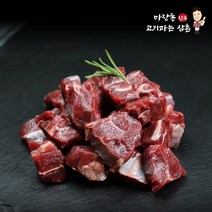 마장동고기파는삼촌 1++한우 국거리용 사태 400g 미역국 소고기