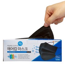 에어캅 3중필터 일회용 부직포 마스크 50매 (성인용 블랙), 단품