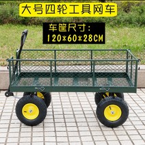농업용 운반차 4륜 구르마 수레 리어카 평판 카트 웨건 트레일러 가정용, 120 60 28 솔리드 휠
