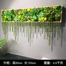 벽 장신 친환경 녹색 식물 조화 액자 걸이 조화벽 인테리어, F