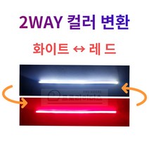 오토바이 실리콘 슬림 면발광 2WAY LED바, 화이트/레드, 1개