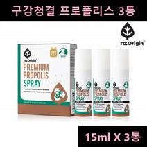 입냄새 구취 제거제 프로폴리스 구강 마우스 스프레이 수용성 프로폴리스 원액 추출물 플로폴리스 폴리폴리스 뉴질랜드 뿌리는 프로폴리스 액상, 15ml, 1박스