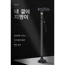 사발 지팡이 접이식 네발 초경량 카본 티타늄 고무발판 고무굽 고무패킹 원터치 여성 어르신 노인 등산용 재활 휴대용 블랙, 네발 지팡이B - LED
