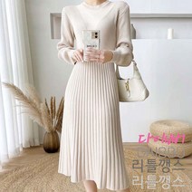 다이뻐 DAIBBU 리틀깽스 44~77 빅사이즈 부드러운 촉감 슬림 프렌치시크 미디 니트 롱원피스