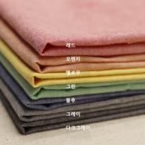 대폭 무지 옥스포드 20수 8종 면100 선염 앞치마 로브 남방 편하고 부드러운 원단, 그린