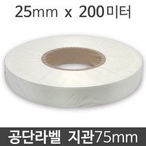 <당일출고>공단라벨 25mm x 200미터 x 지관75 x 1롤 와끼/세탁/의류/메인라벨, 공단라벨 1롤” class=”wr-img”></a></div></p></div></p></div></p></div><div class=