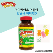 야미베어스 칼슘 앤 비타민D 2 600mg x 180개입(3개월분), 1개, 180개입