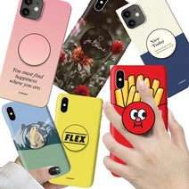 아이폰12 스마트톡 하드 그립 스마트 톡 500가지 디자인 휴대폰 케이스