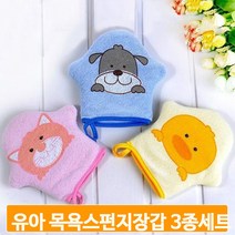 캐릭터 목욕 장갑 3종세트 유아 샤워 스펀지 신생아