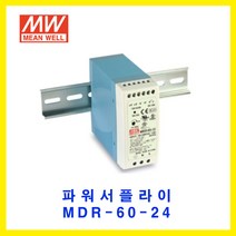 MEAN WELL-민웰 파워서플라이 MDR-60-24 DC24V 2.5A