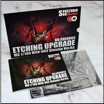 건프라 디테일업 금속파츠 MG 1/100 SINANJU 시난주 메탈릭 에칭판금 메탈파츠 디테일파츠, 에칭 시트