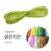 U 1000 칼라지끈 (4mm) 두꺼운 굵은지끈 포장끈, 초록
