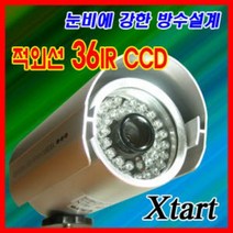 CCTV 주야간 감시카메라 적외선36IR 실내외방수 자동차테러 쓰레기무단투기감시 설치A/S, 렌즈선택 2.8mm (15000원), 대형 받침대(9000원)