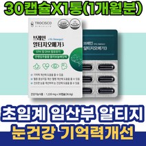혈관 초임계 복용시간 콜레스테롤 약국 백일선물 임산부 여자친구 추천 비린내없는 온가족 선생님선물 남자 알티지 다리가붓는이유 근육경련 혈행개선 효능 남자친구 심뇌