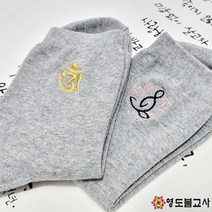 불교양말(자수)-100켤레이상사찰명자수가능불교양말 스님양말 회색양말 연꽃양말 법보시용품 옴자양말, 여자, 연꽃