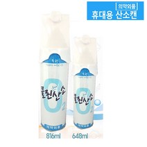 산소캔 클린산소 호흡용 휴대산소캔 816ml 산소공급CleanO2, 10개