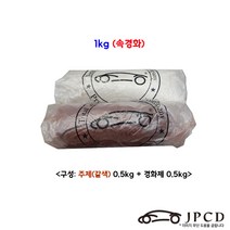 [속경화]레진 시바툴(모델용 수지)/ 갈색 1kg