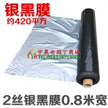필름 과수원반사필름 300m 보온 사과농장 농업용 사과반사필름, K2블랙폭0.8m약520m