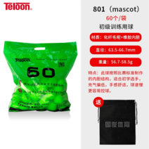 소프트 테니스공 칼라 테니스볼 연식 정구공 주니어 어린이 매직 고무줄 스펀지 연습용 컬러 10개, 801봉지60개송구봉지