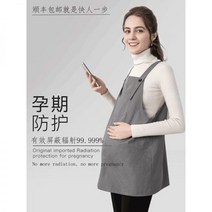 전자파 차단 담요 케어 커텐 임산부 천 임산부를 위한 방사선 방지복 공식 웹사이트 컴퓨터 보호복, 옵션03XXL, 픽처 그레이(상급 모델) SF 배송